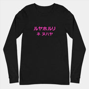 T-shirts graphiques à manches longues pour hommes