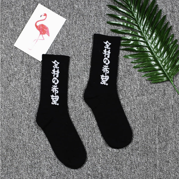 Chinese Characters Techwear Socks