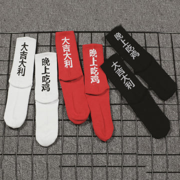 Best Techwear Socks 2022