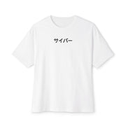 T-shirt de sport oversize blanc Cyber
