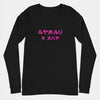 Long Sleeve Mens Graphic Tees