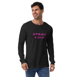 Long Sleeve Mens Graphic Tees