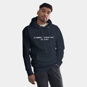 Navy Hoodie Cyberpunk