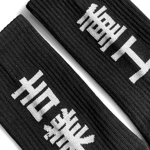 Techwear Kanji Socks