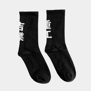 Techwear Kanji Socks