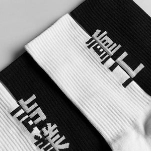 Techwear Kanji Socks