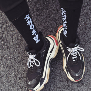 Chinese Characters Techwear Socks